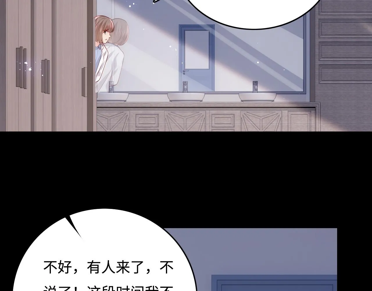 第168话 父亲的爱 第28页