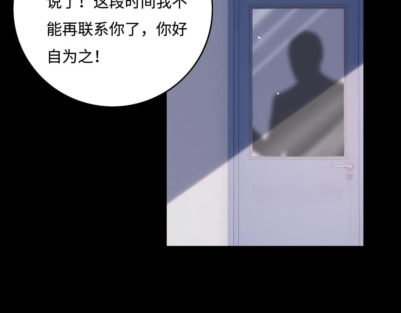 第168话 父亲的爱 第29页