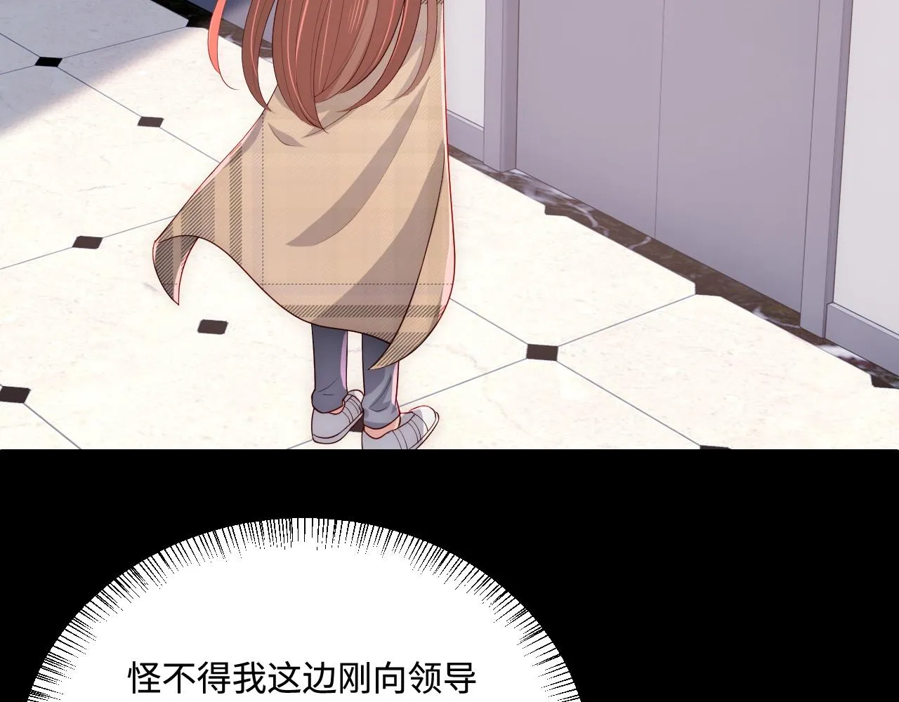 第168话 父亲的爱 第31页