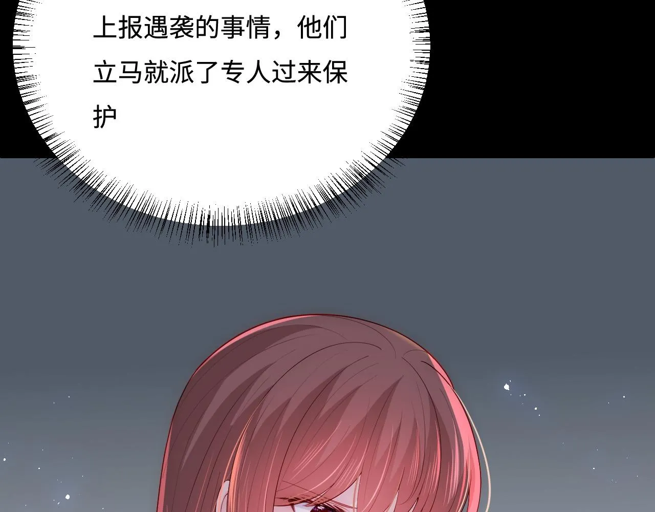 第168话 父亲的爱 第32页