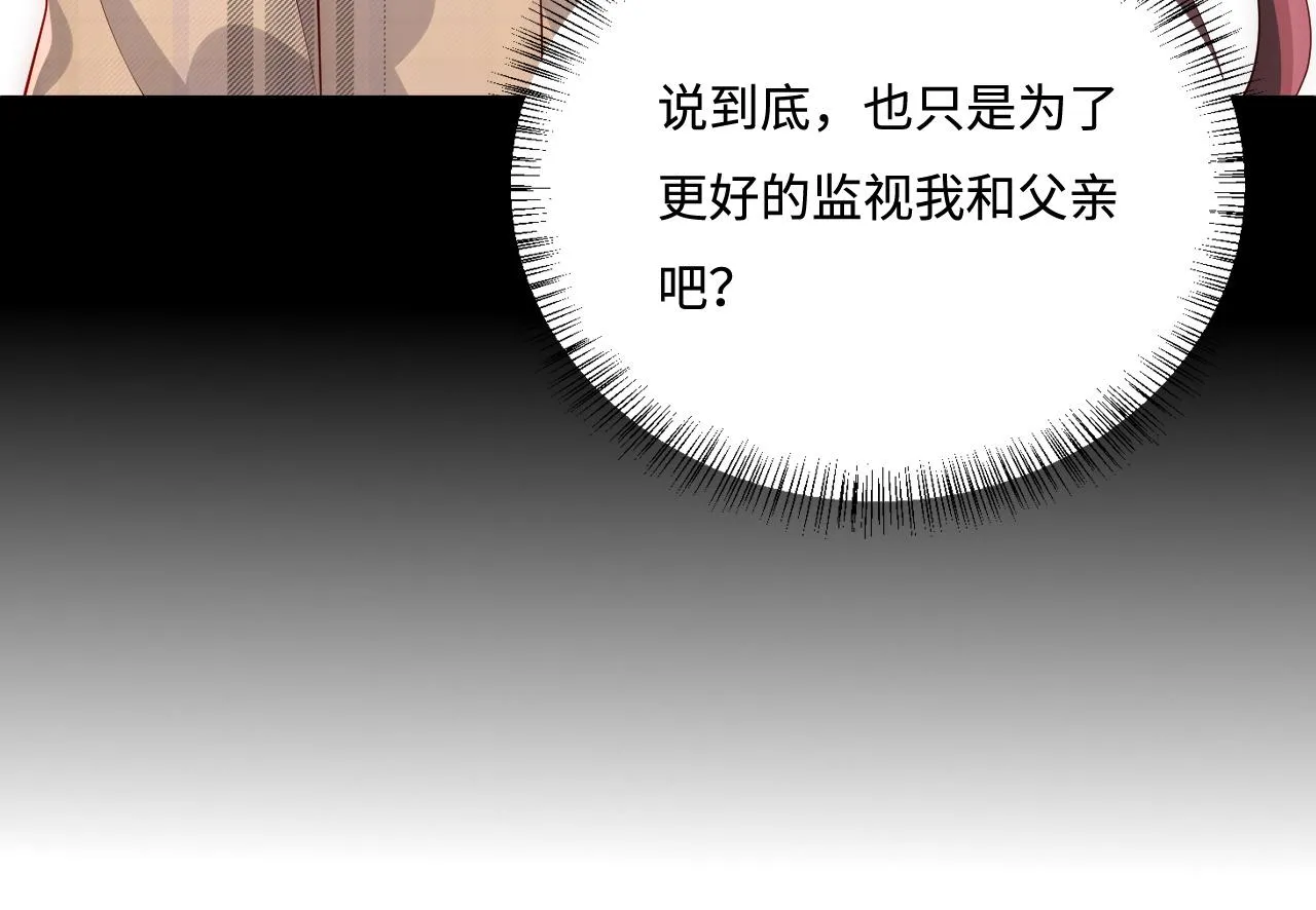 第168话 父亲的爱 第34页
