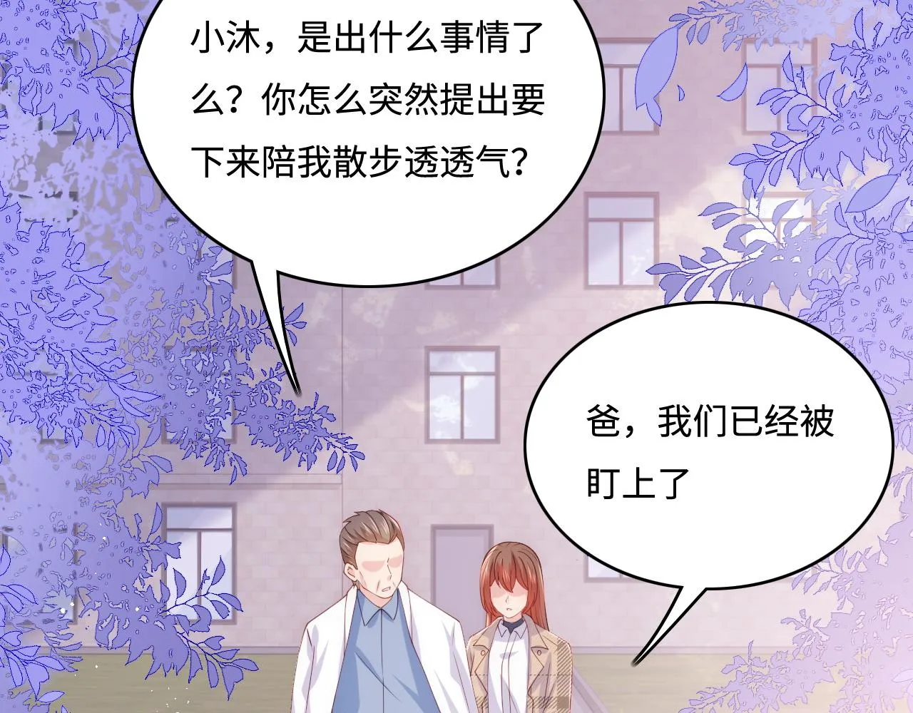 第168话 父亲的爱 第36页