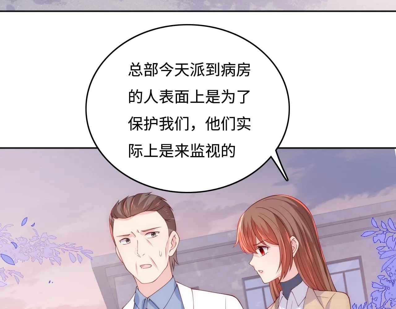 第168话 父亲的爱 第38页