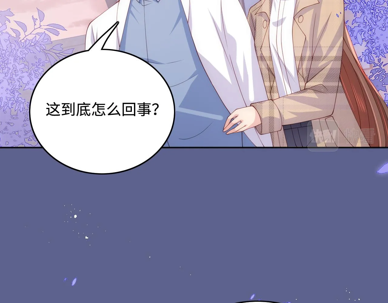 第168话 父亲的爱 第39页