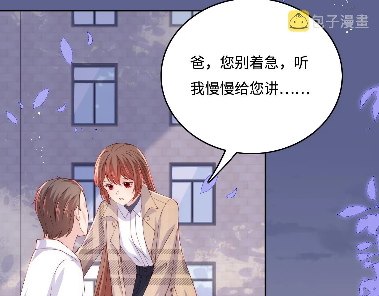 第168话 父亲的爱 第40页