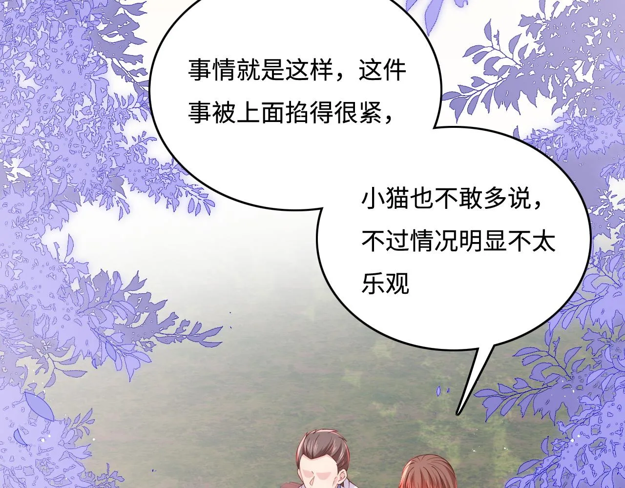 第168话 父亲的爱 第43页