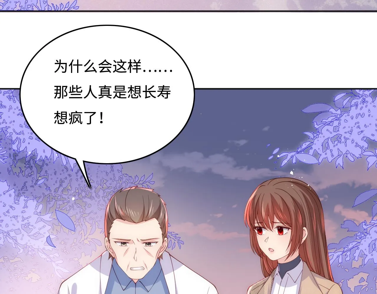 第168话 父亲的爱 第45页