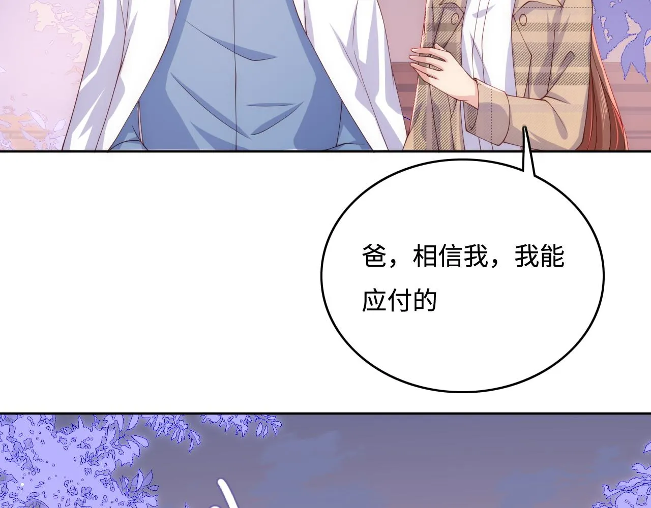 第168话 父亲的爱 第46页