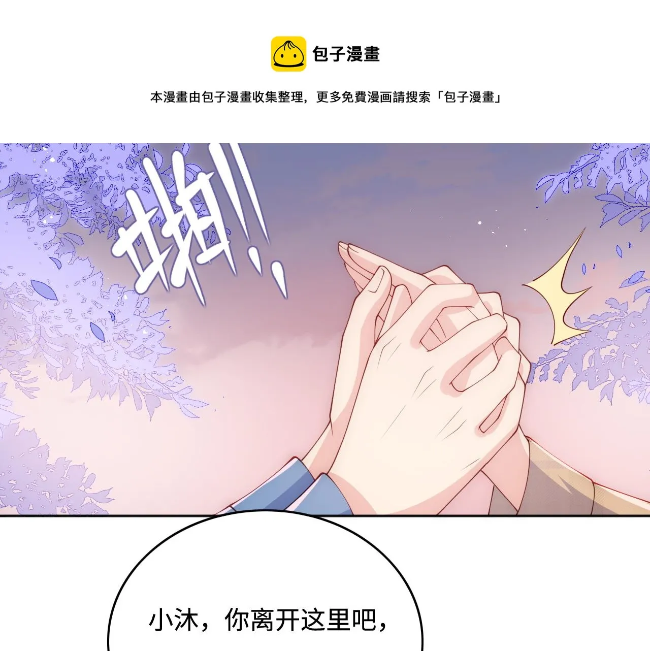 第168话 父亲的爱 第47页