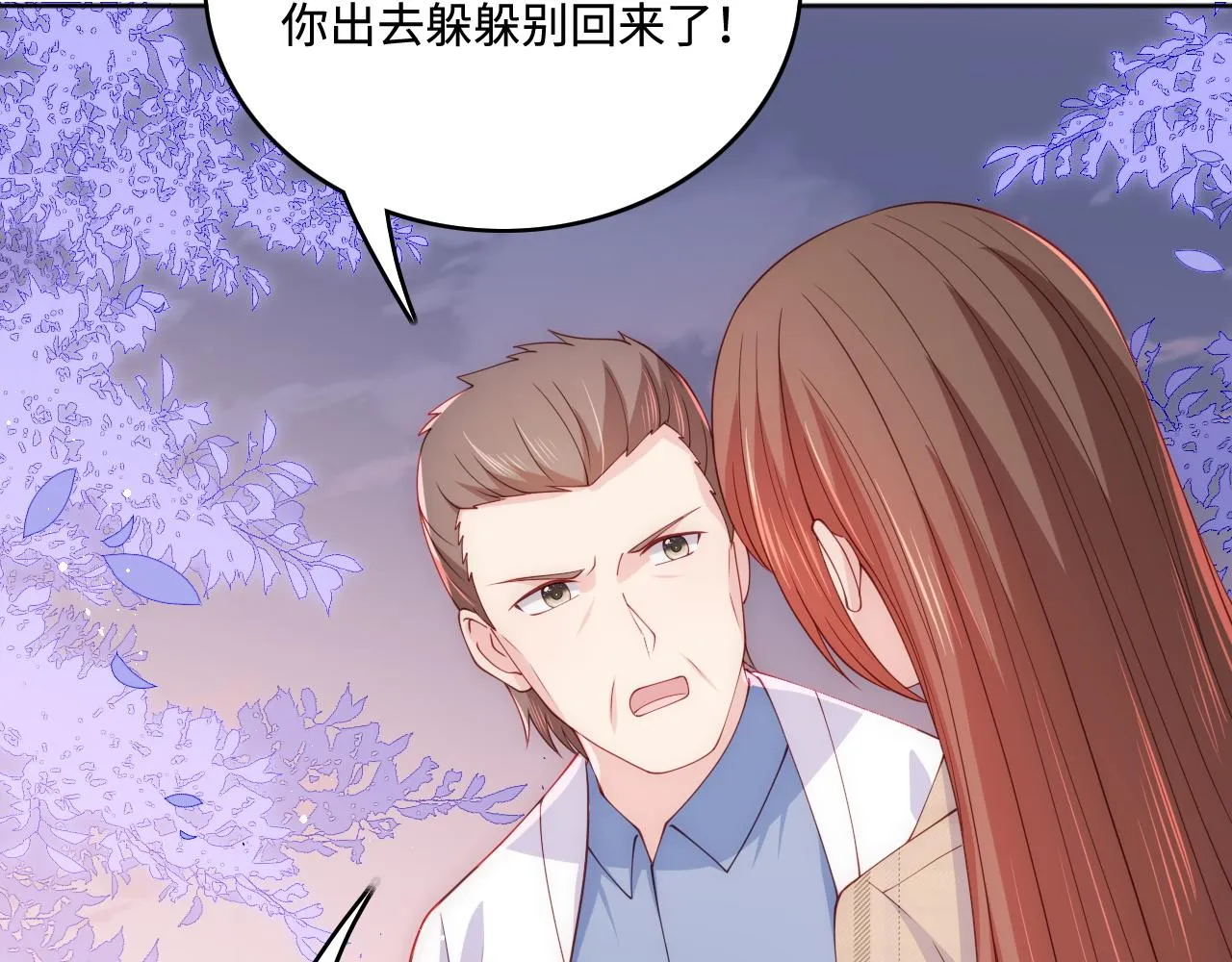 第168话 父亲的爱 第48页