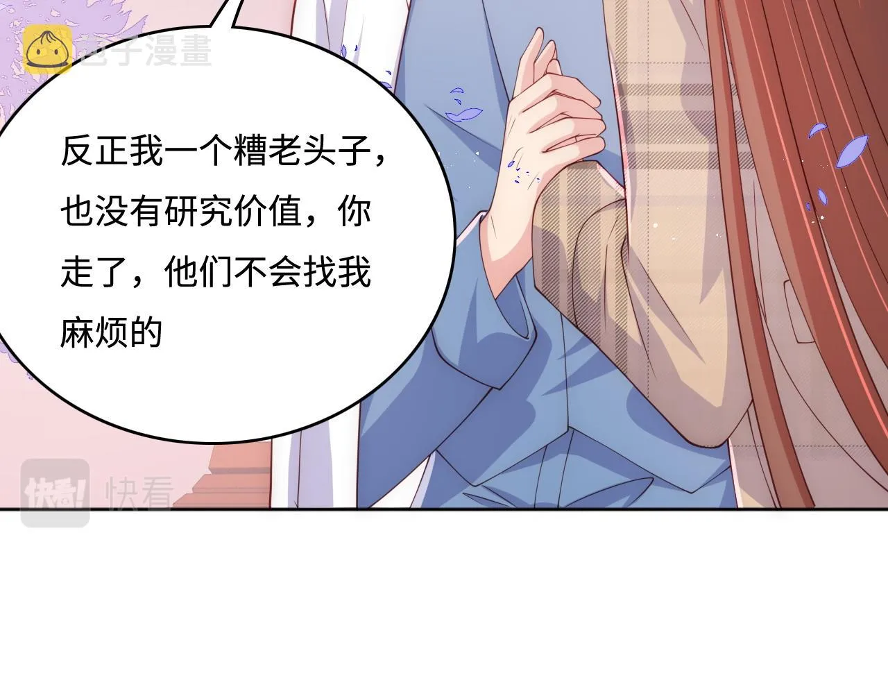 第168话 父亲的爱 第49页