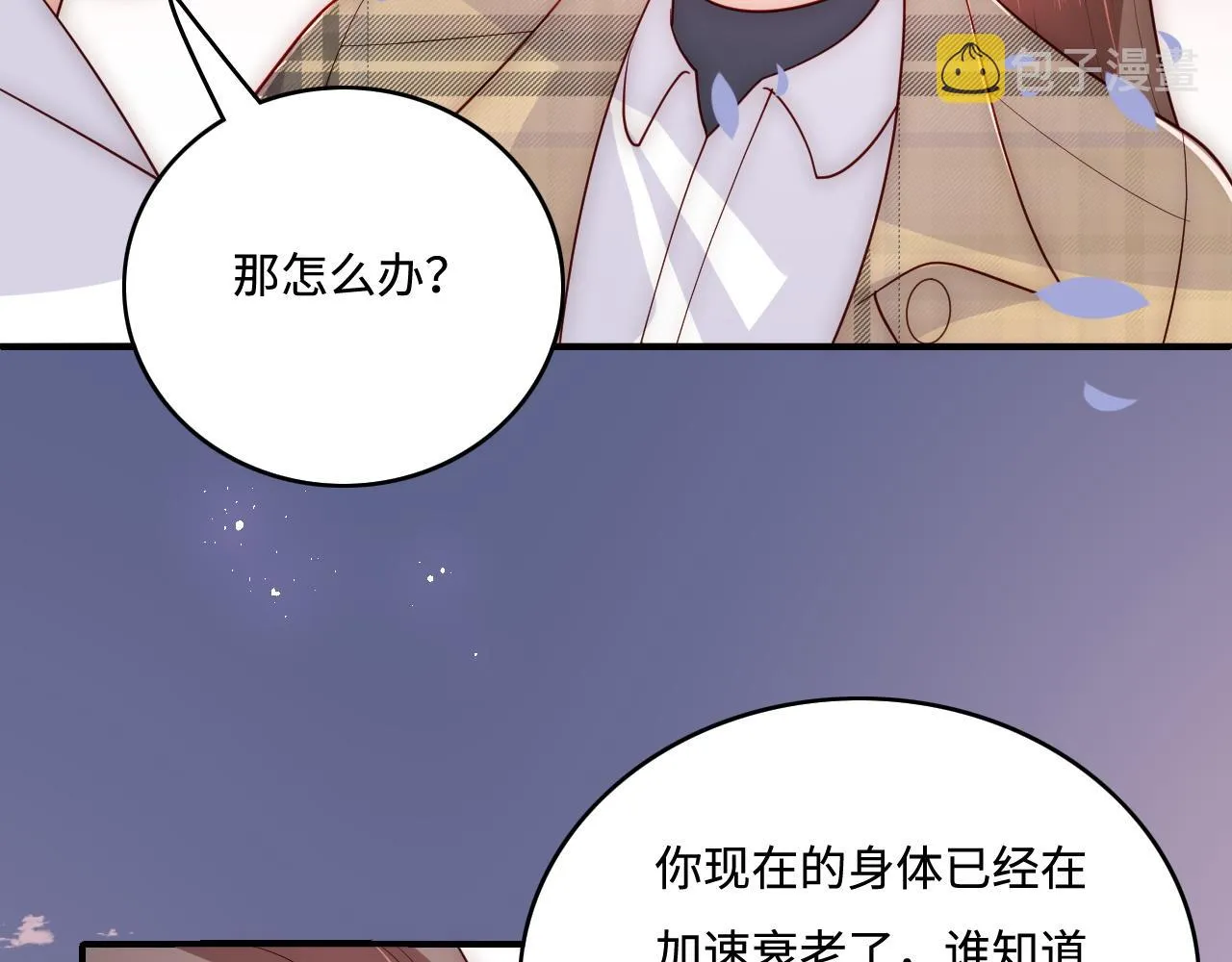 第168话 父亲的爱 第52页
