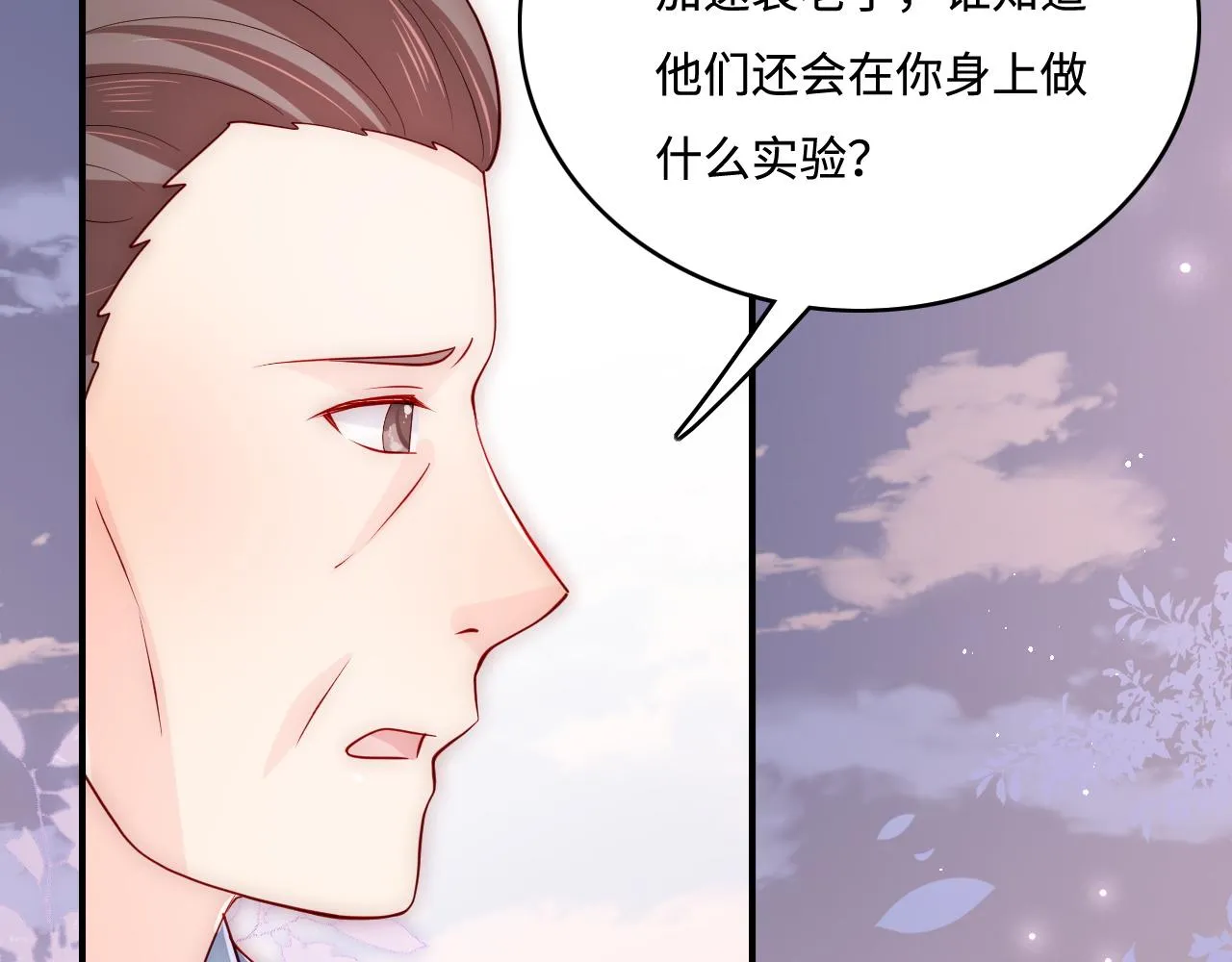第168话 父亲的爱 第53页