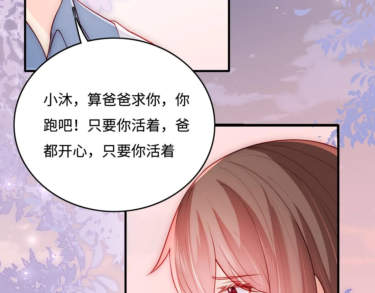 第168话 父亲的爱 第54页