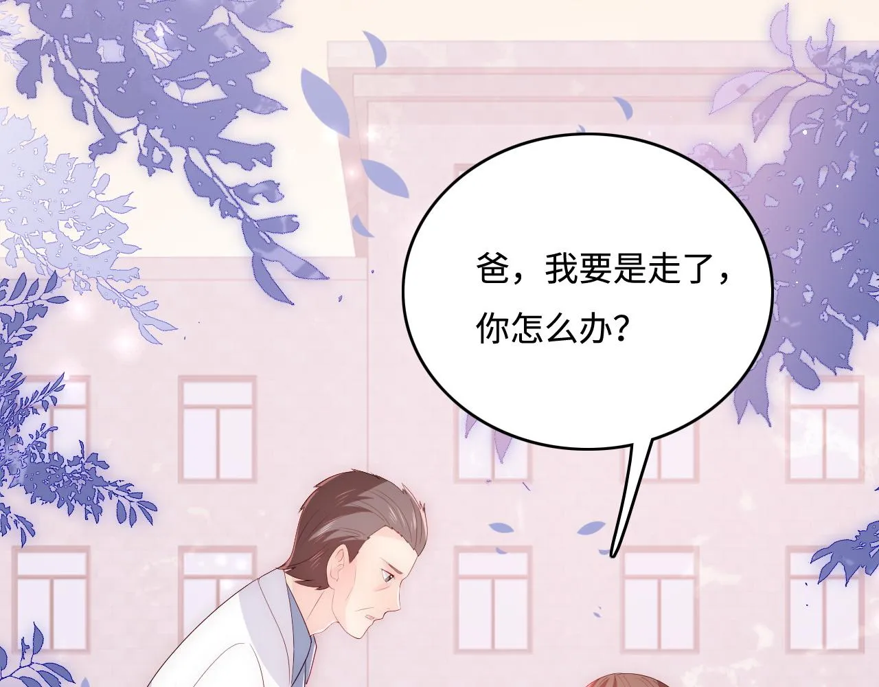第168话 父亲的爱 第56页