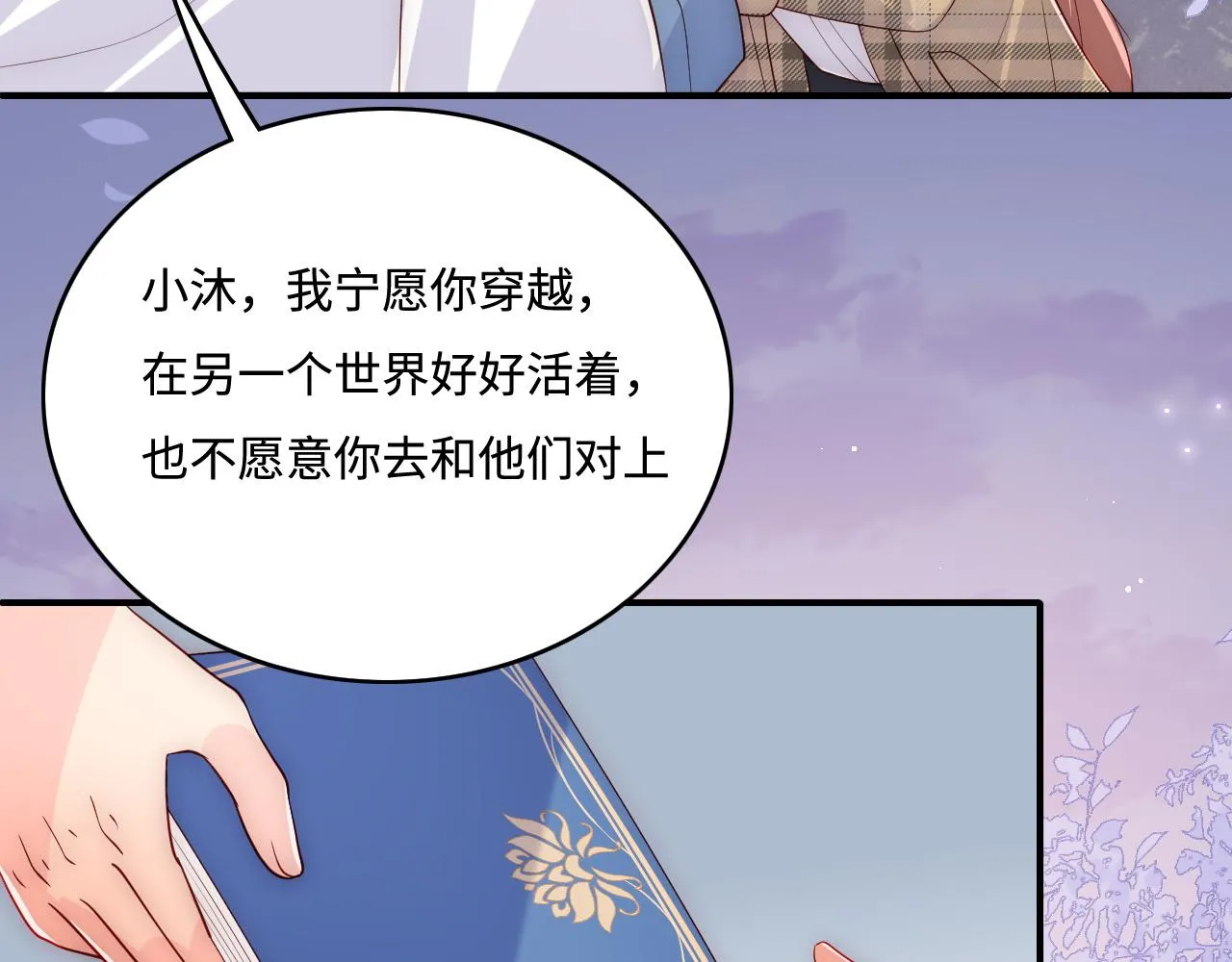 第168话 父亲的爱 第61页