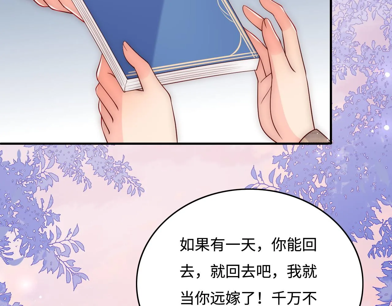 第168话 父亲的爱 第62页