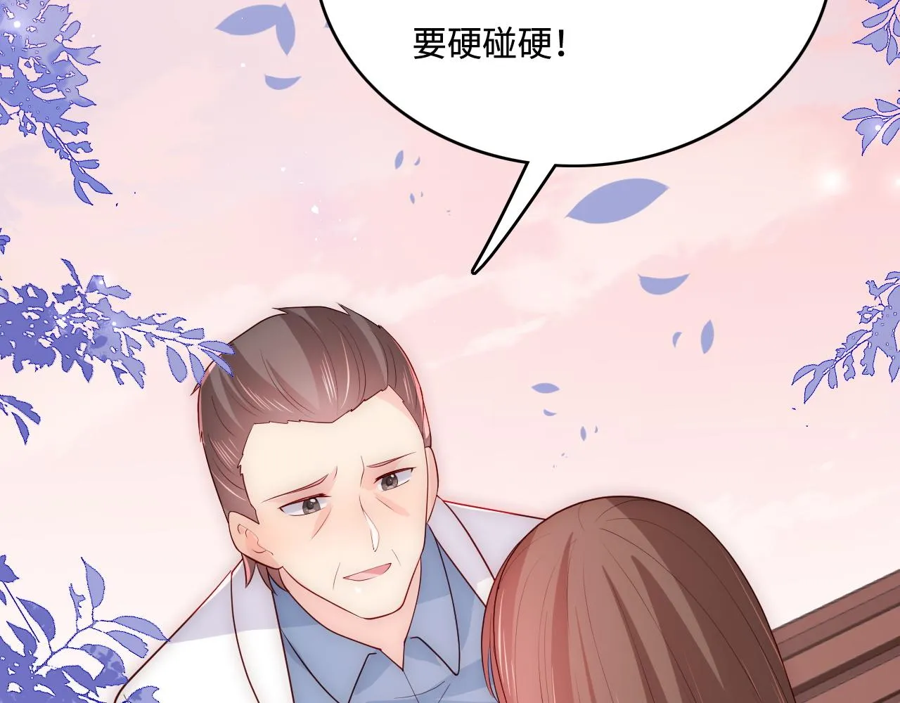 第168话 父亲的爱 第63页