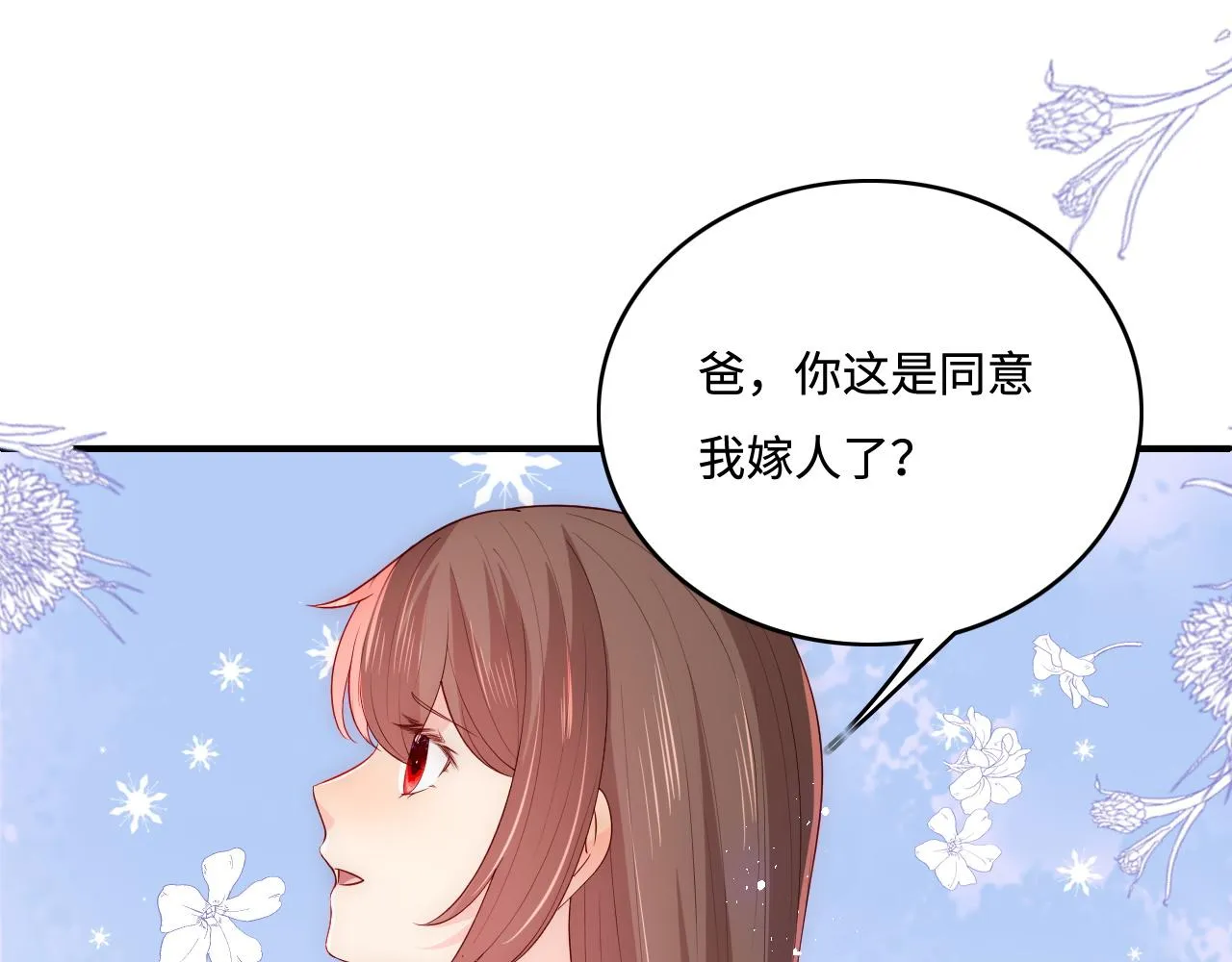 第168话 父亲的爱 第65页