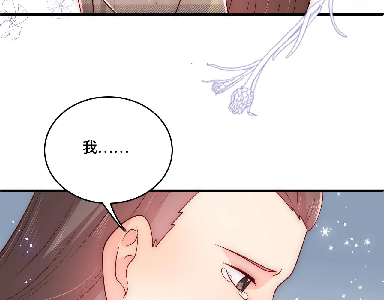 第168话 父亲的爱 第67页