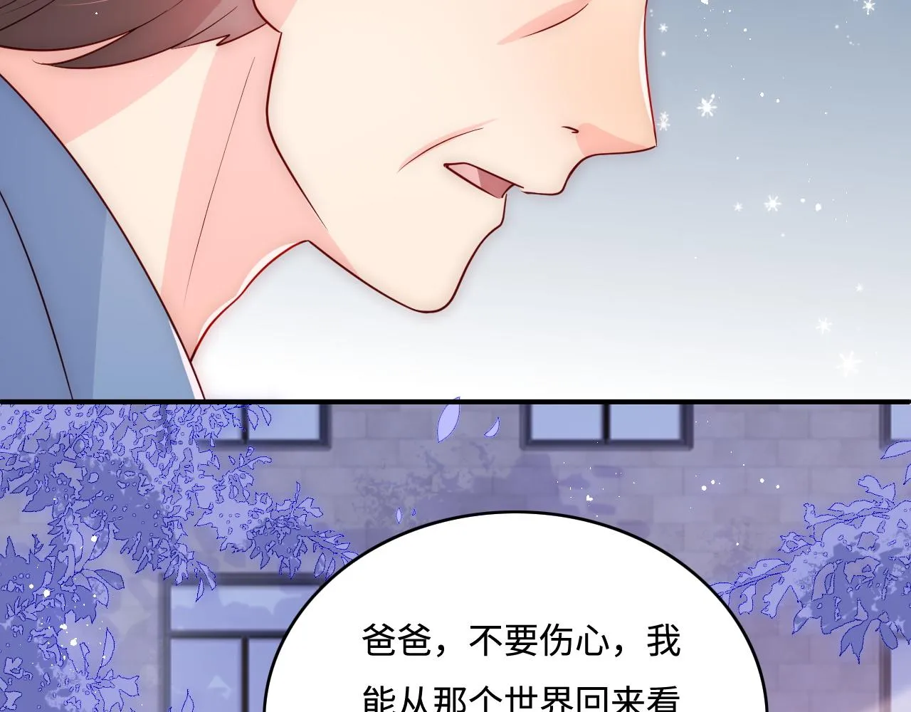 第168话 父亲的爱 第68页