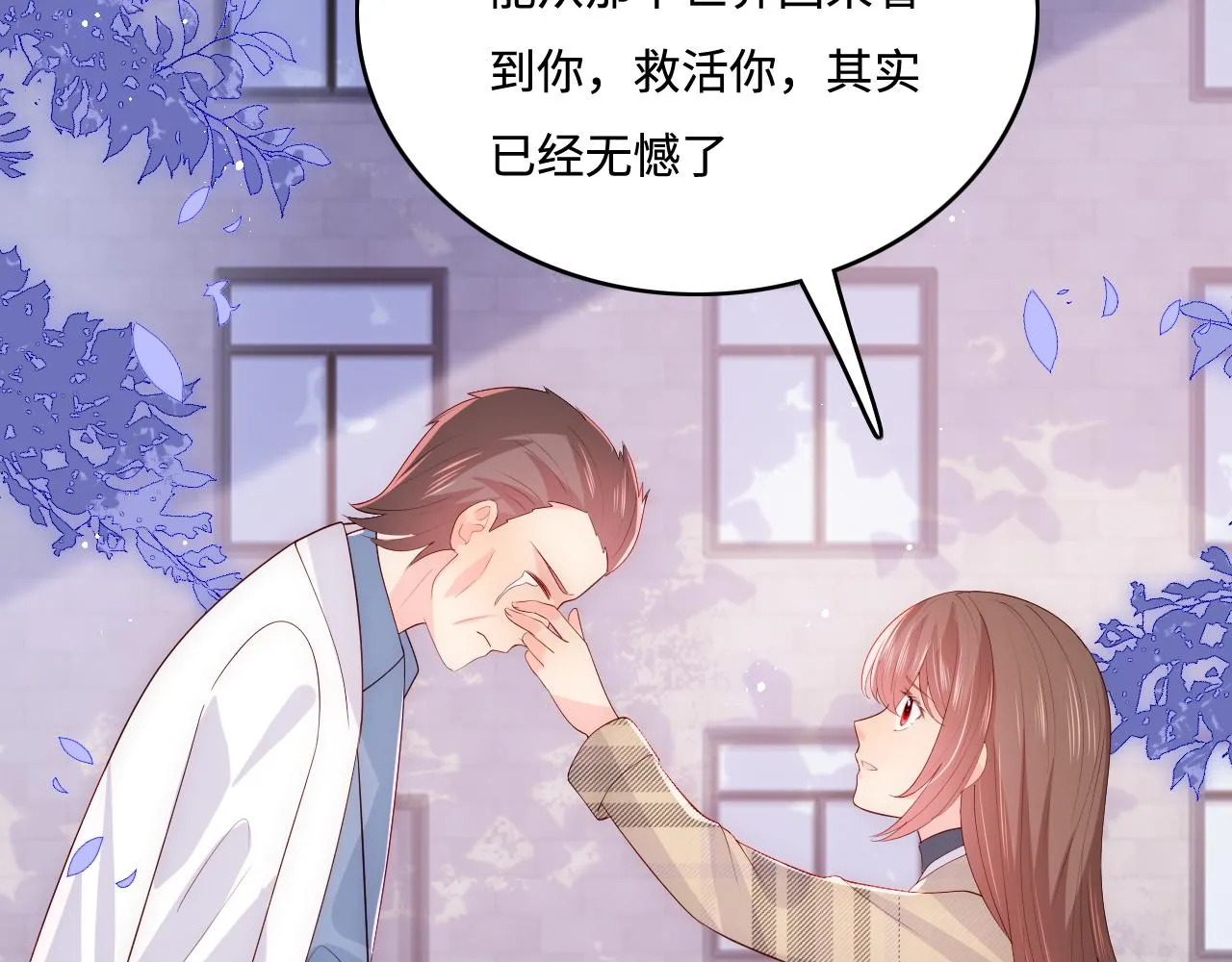 第168话 父亲的爱 第69页