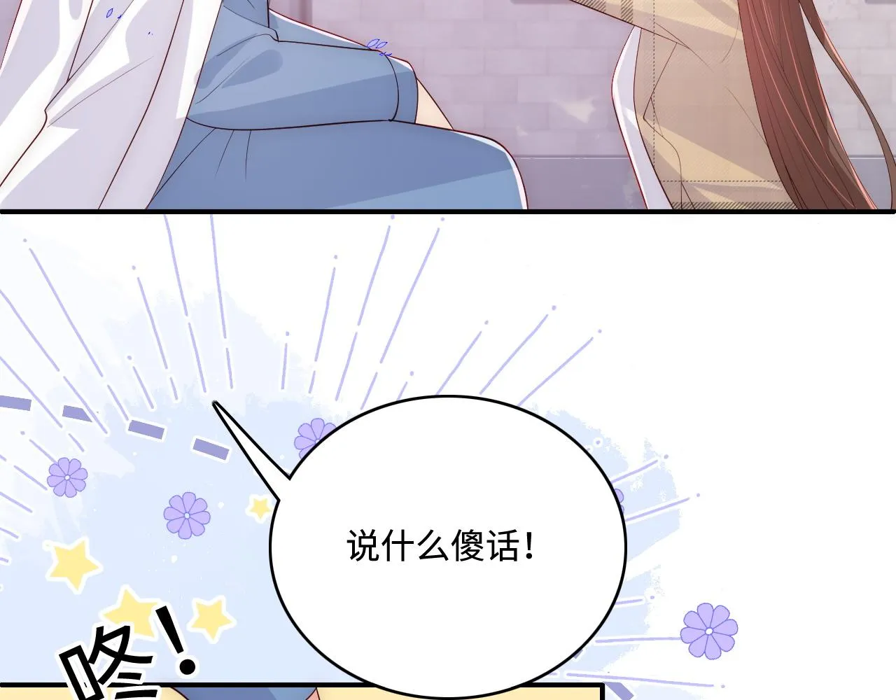 第168话 父亲的爱 第70页