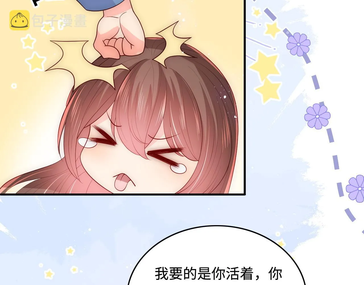 第168话 父亲的爱 第71页
