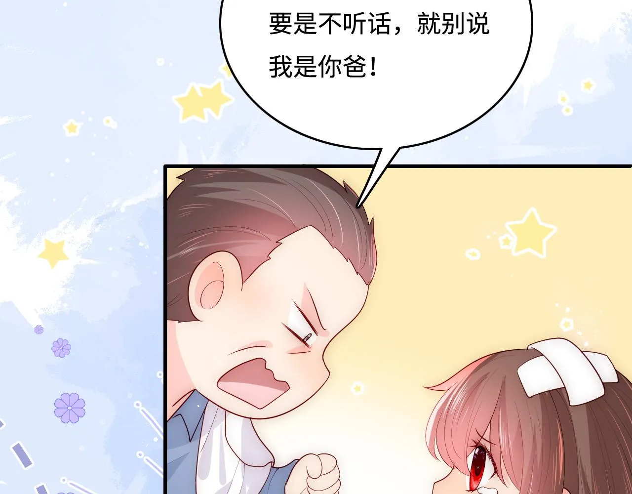 第168话 父亲的爱 第72页