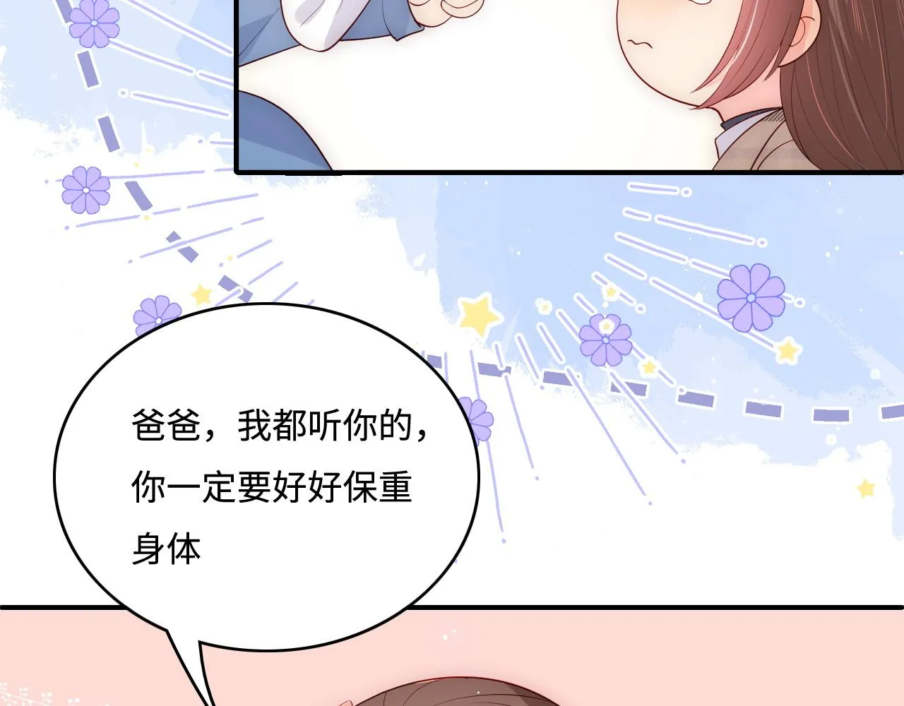 第168话 父亲的爱 第73页