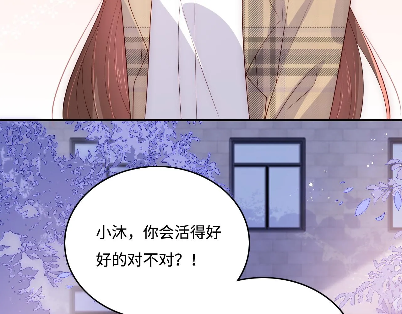 第168话 父亲的爱 第75页