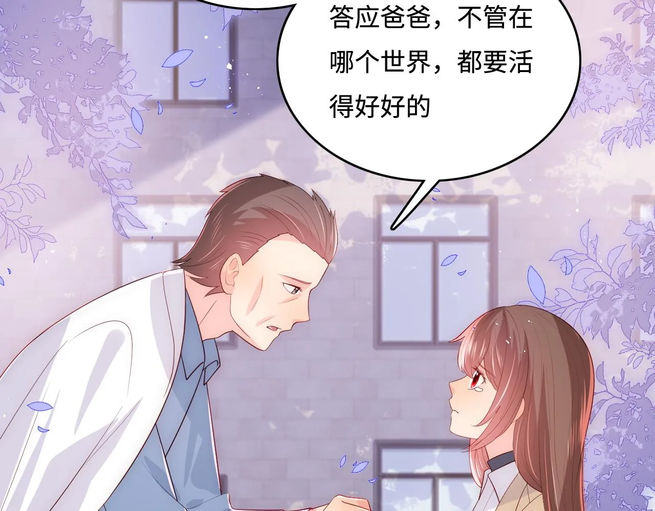 第168话 父亲的爱 第76页