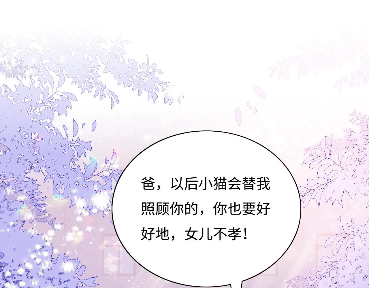 第168话 父亲的爱 第80页