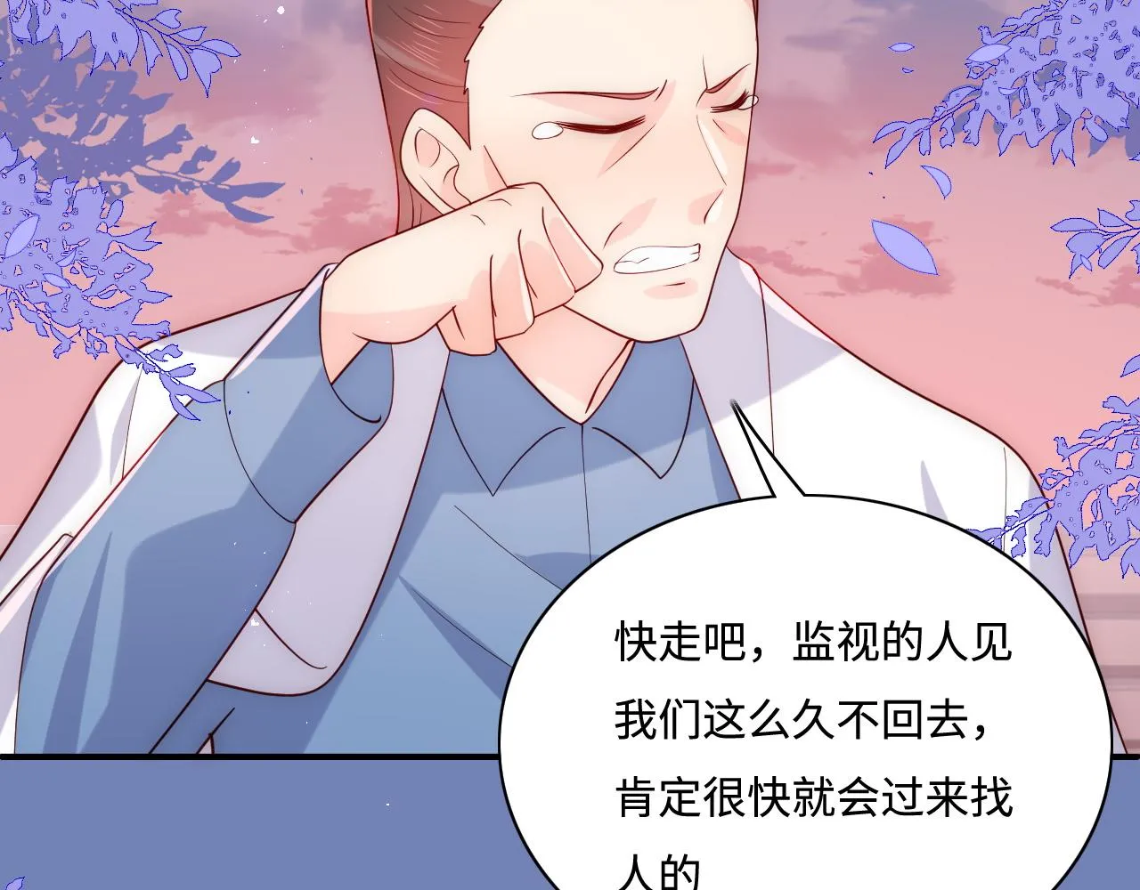 第168话 父亲的爱 第83页