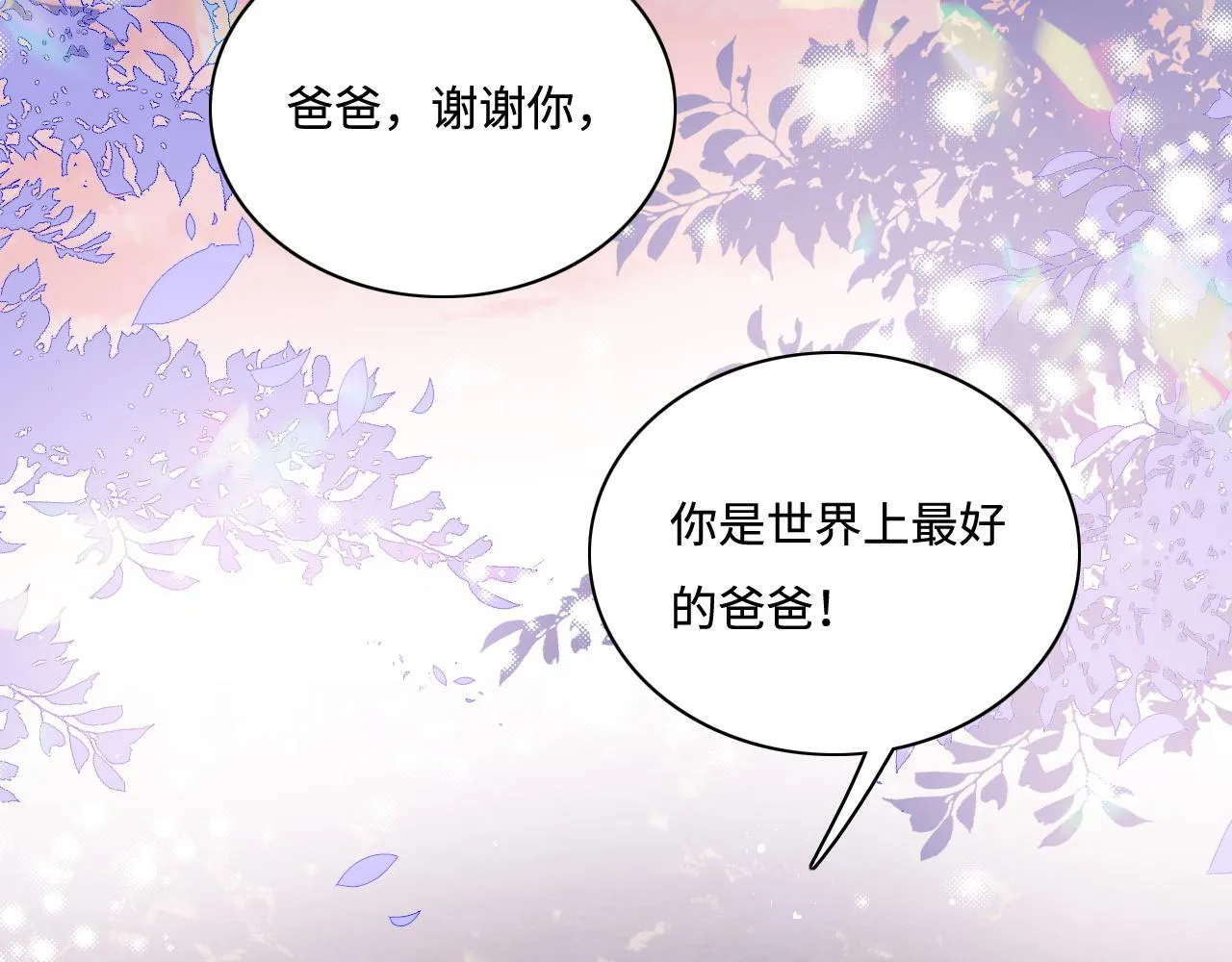 第168话 父亲的爱 第86页