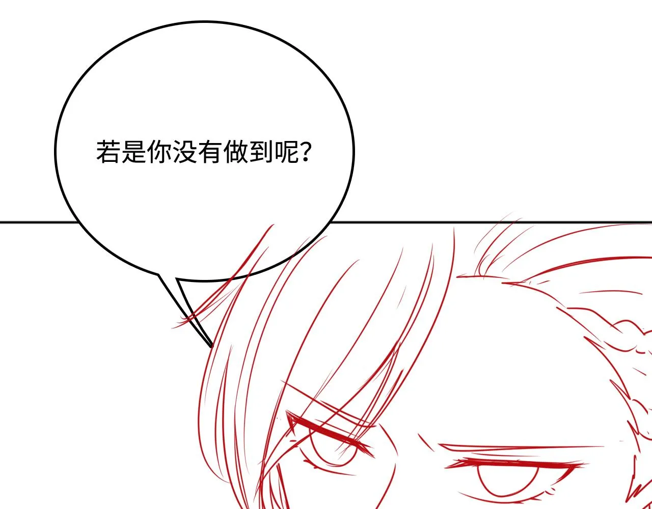 第168话 父亲的爱 第91页