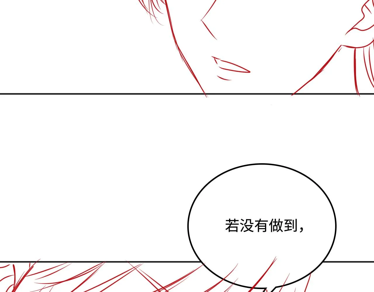 第168话 父亲的爱 第92页