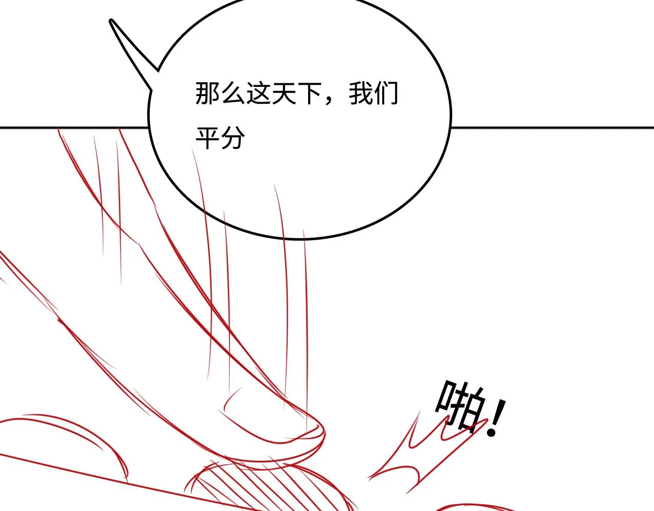 第168话 父亲的爱 第94页