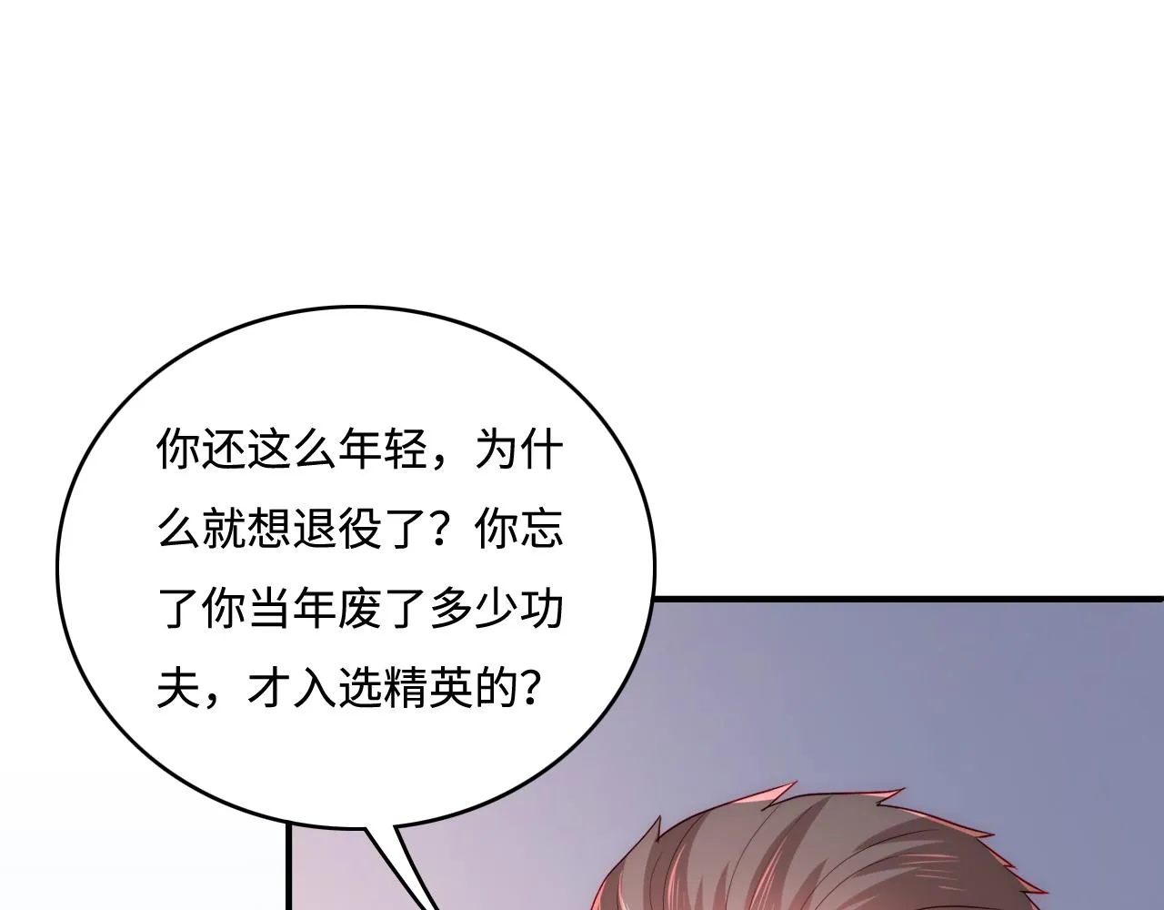 第166话 有一个人在等我回去 第5页