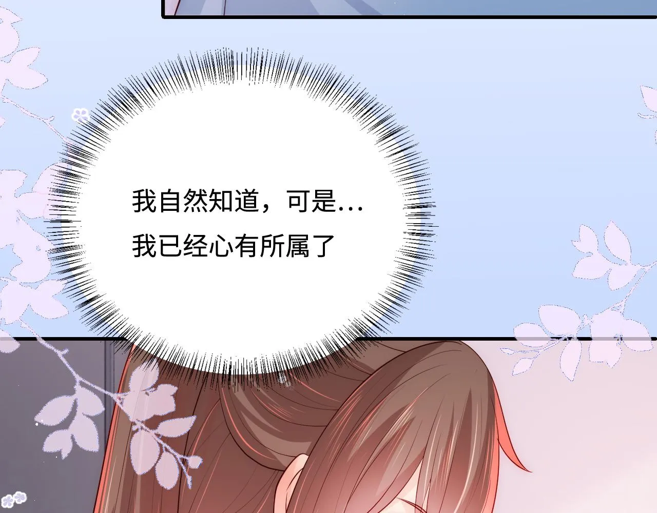 第166话 有一个人在等我回去 第7页