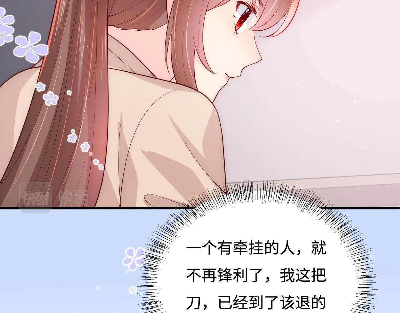 第166话 有一个人在等我回去 第8页