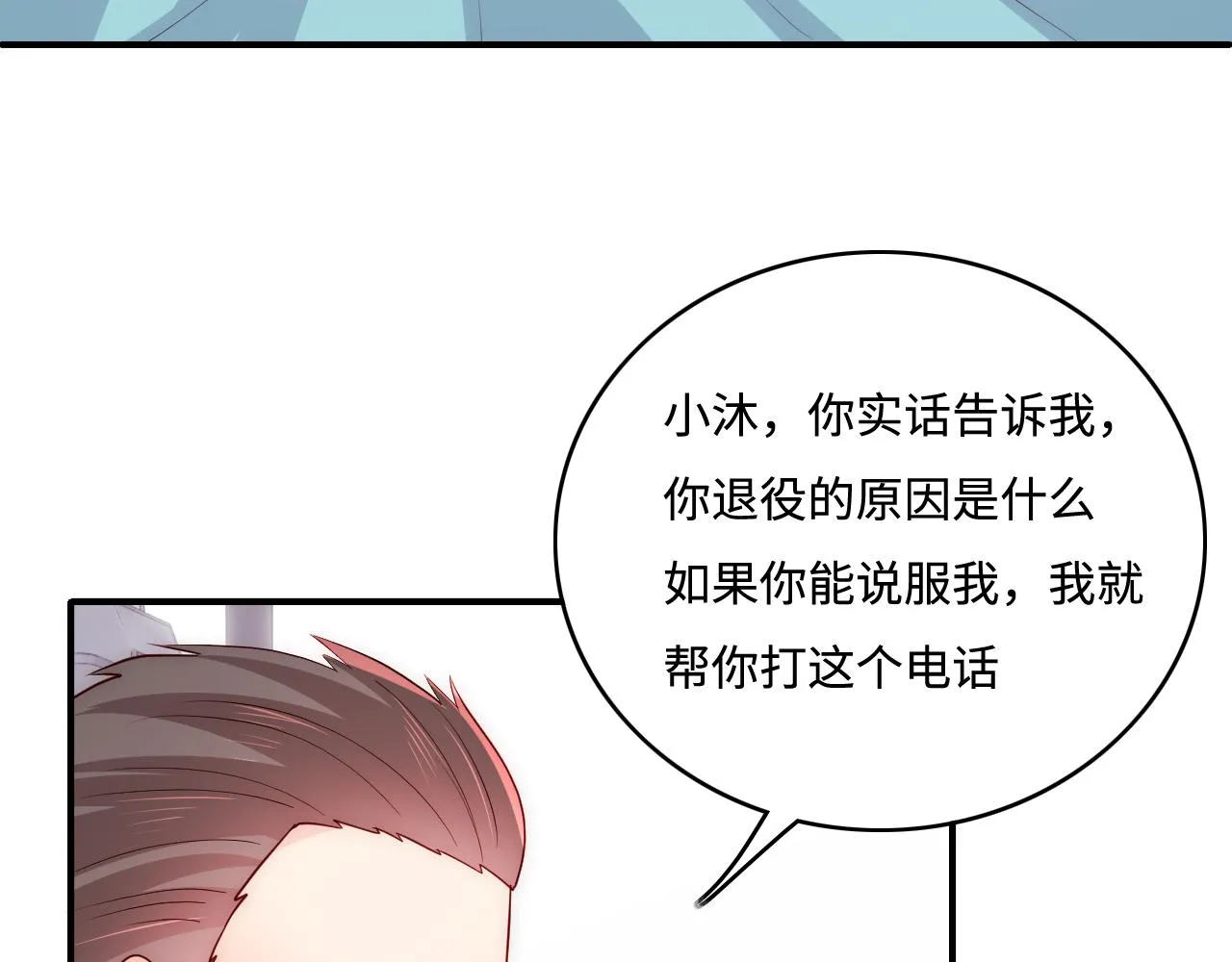 第166话 有一个人在等我回去 第11页