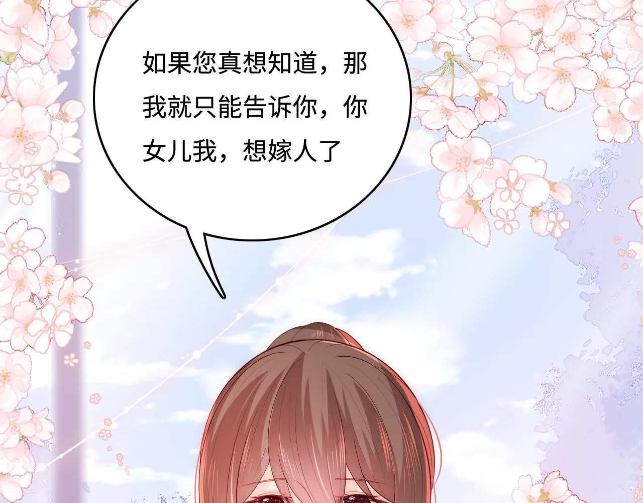 第166话 有一个人在等我回去 第13页
