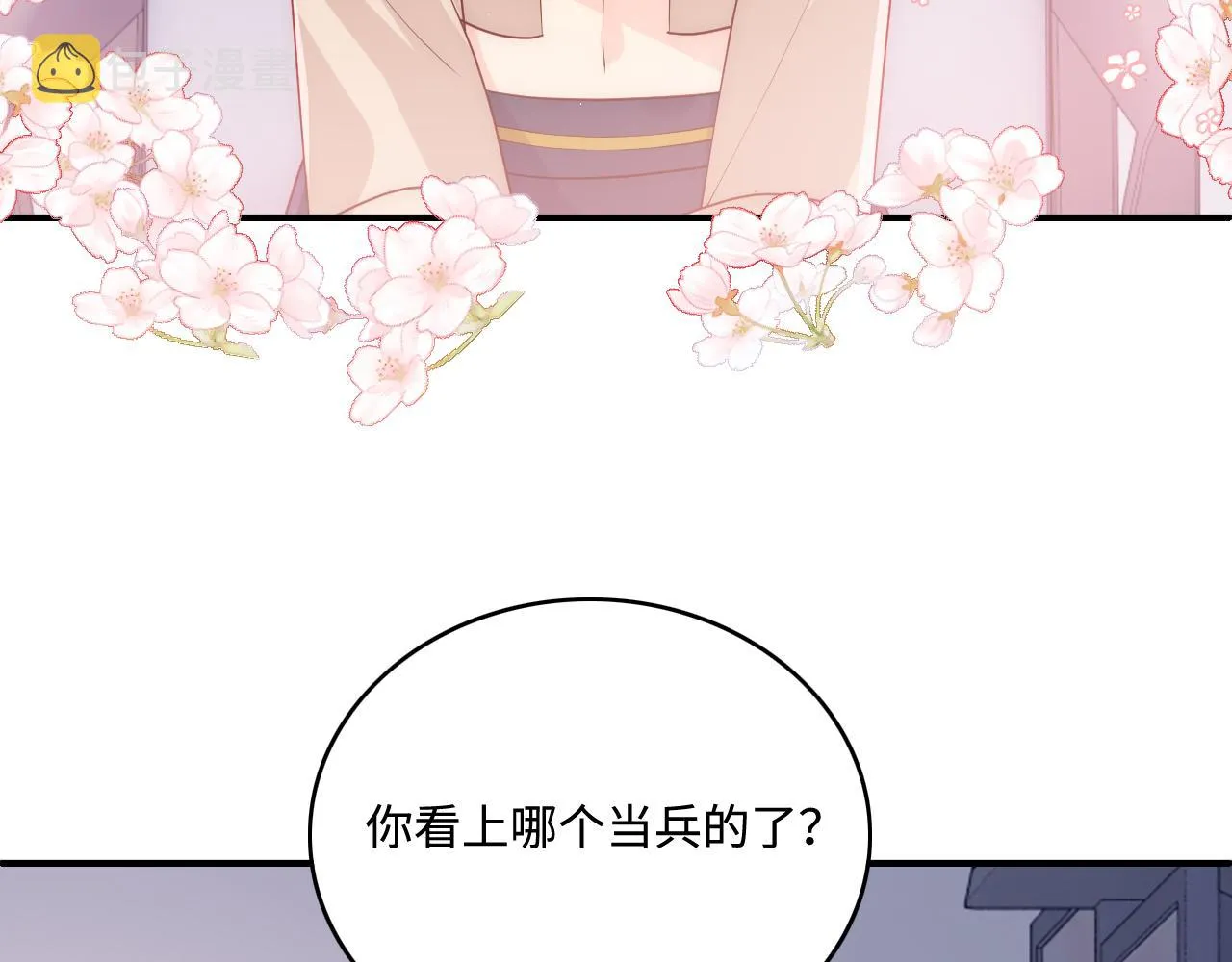 第166话 有一个人在等我回去 第15页