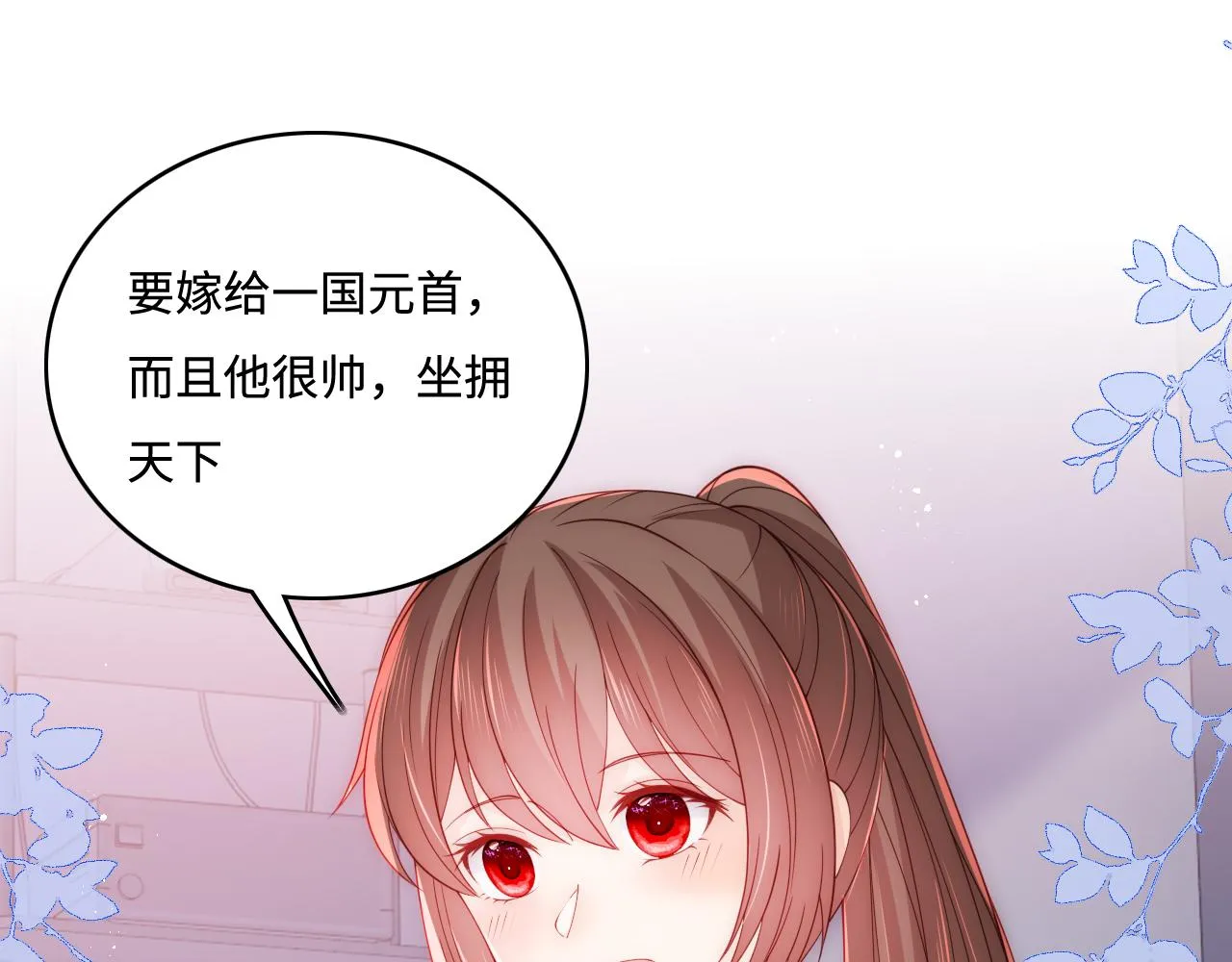 第166话 有一个人在等我回去 第23页