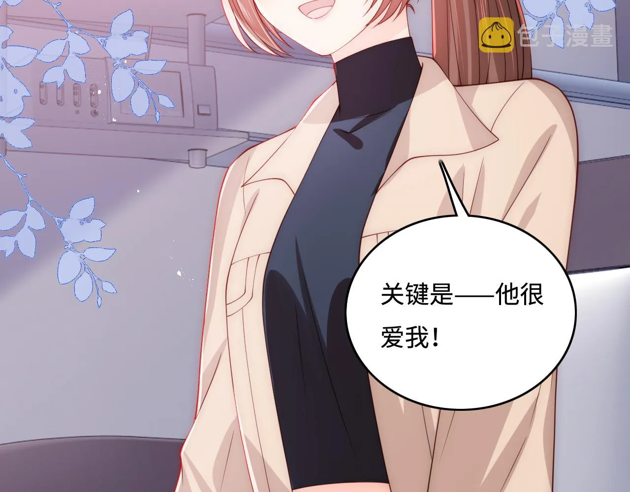 第166话 有一个人在等我回去 第24页
