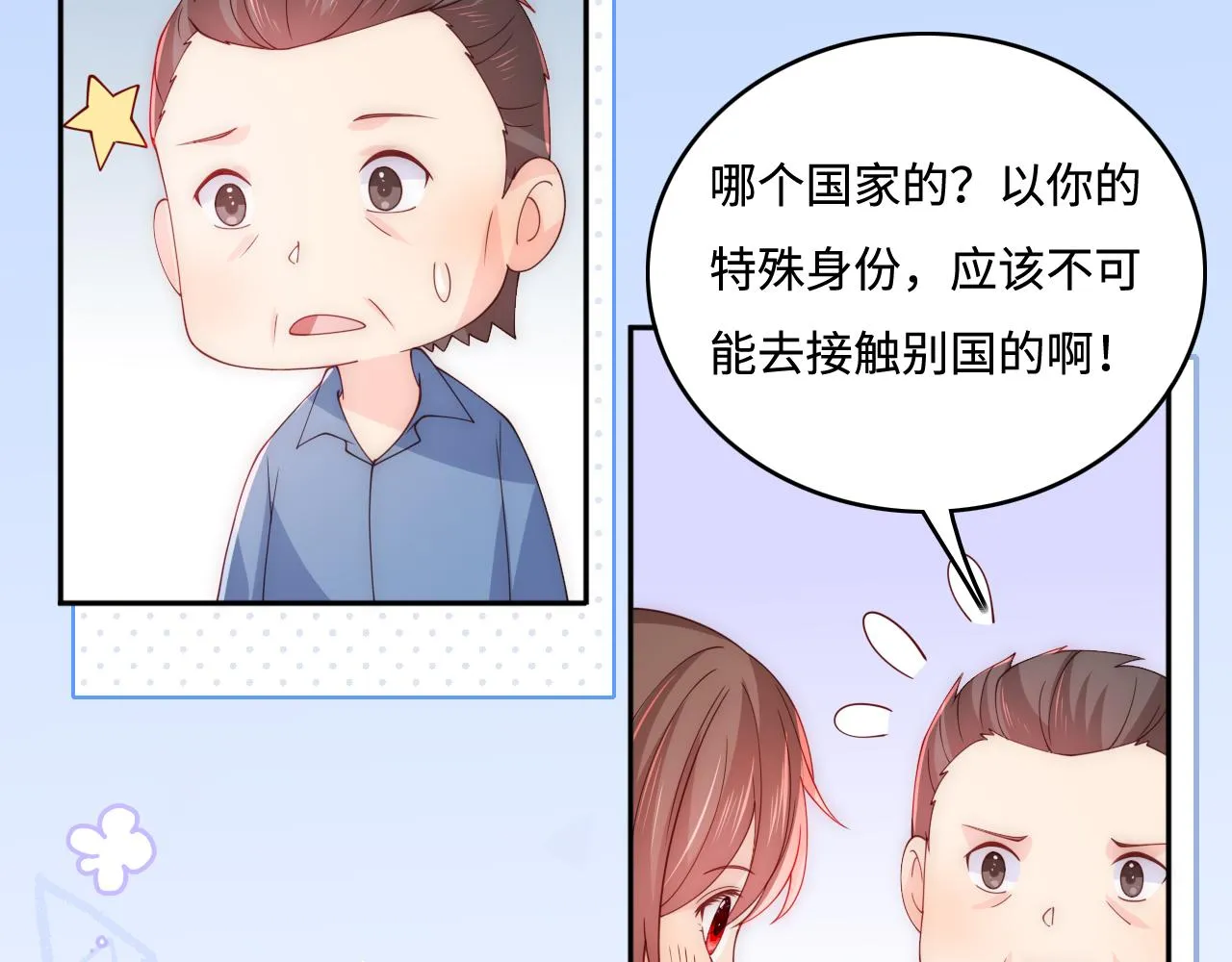 第166话 有一个人在等我回去 第26页