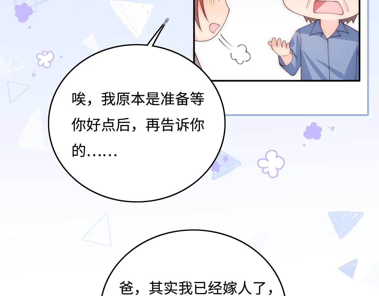 第166话 有一个人在等我回去 第27页