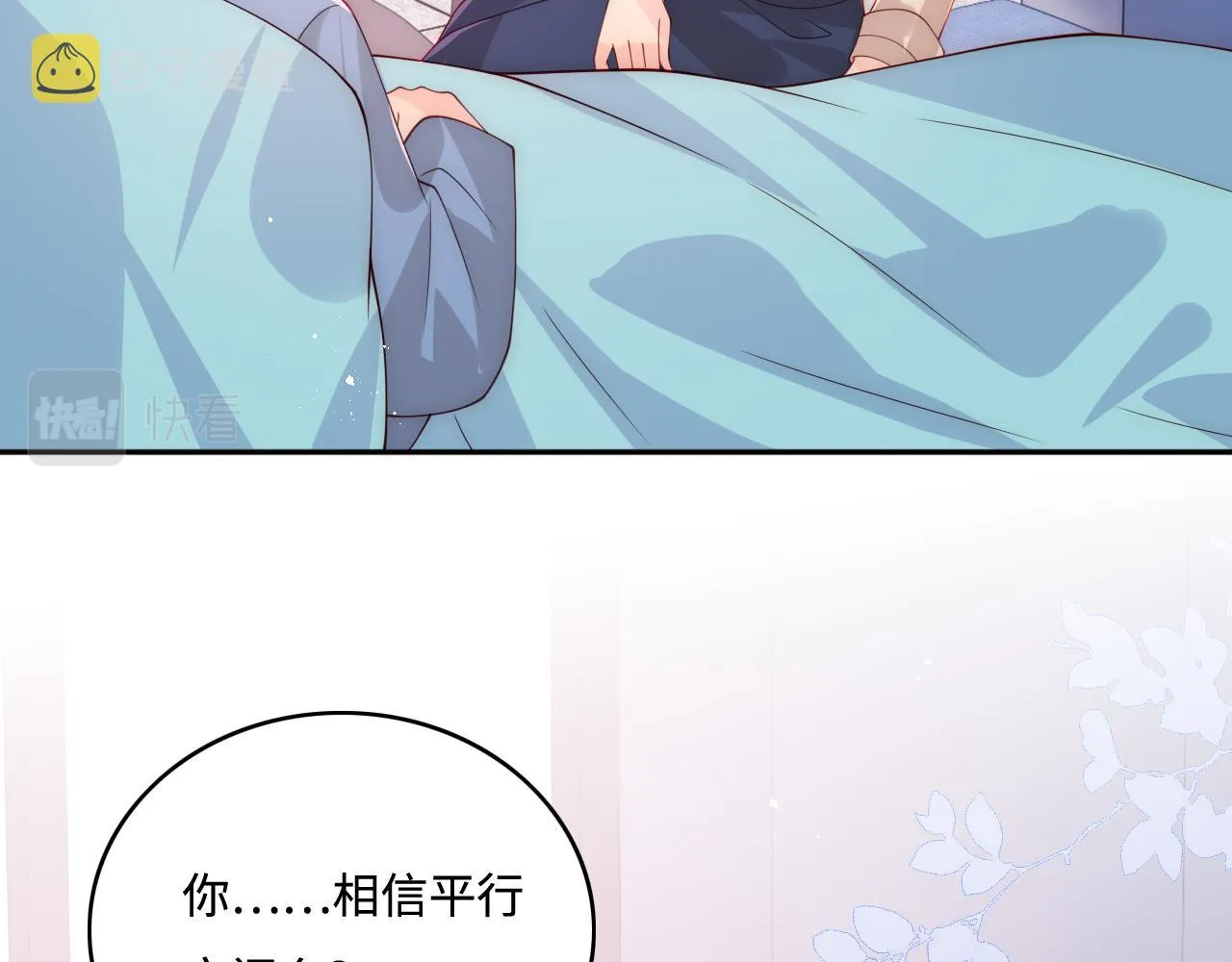 第166话 有一个人在等我回去 第29页