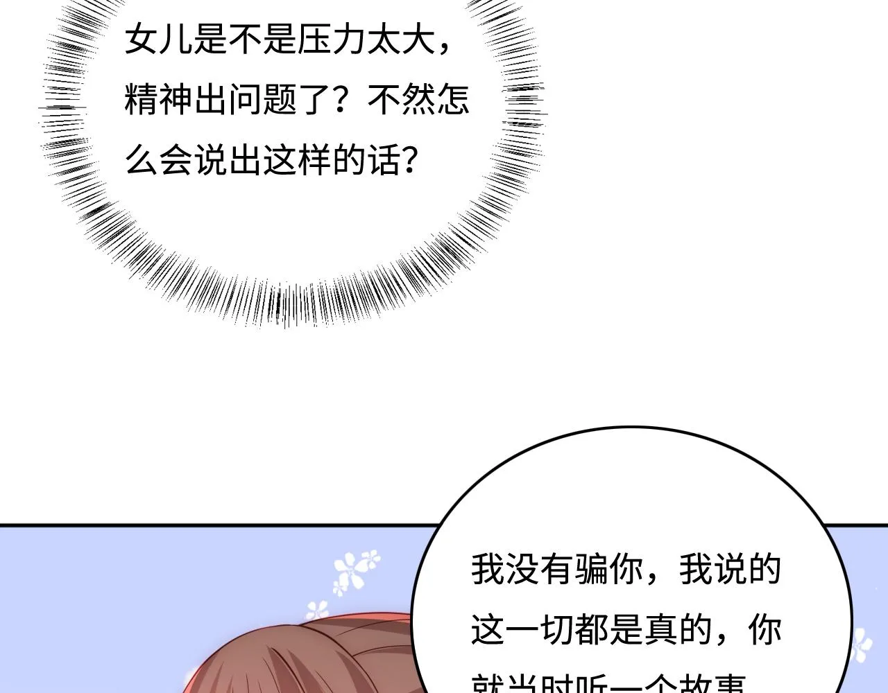 第166话 有一个人在等我回去 第33页